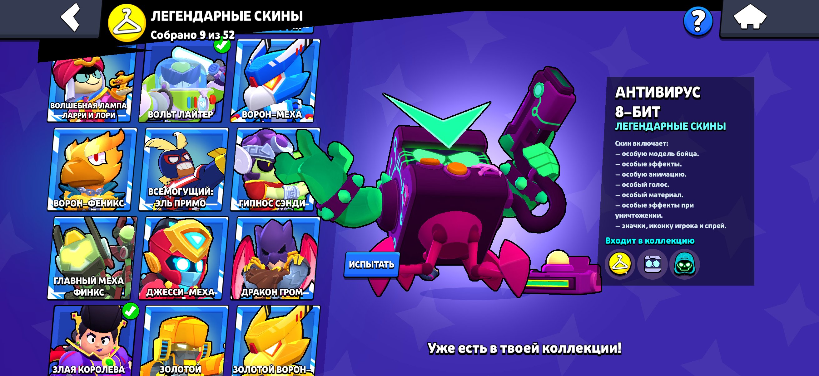 🔥AC 2019 | 70.5k🏆 | 201 LVL | NICK CHANGE FOR FREE | 1ST AND 2ND BP, trophies 70500, brawlers 104, primes 39