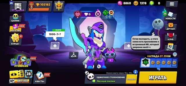 💜 《🏆103,000 CUPS🏆》《👤 107 BRAWLERS👤 》《🌟47x11 POWER🌟 》《💰350+ SKINS💰》《🌟VERY FAT ACCOUNT🌟》💜, 103182 cups, 107 brawlers, 83 primes