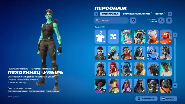 Fortnite 236 skins + Epic 73 paid games | PC | Turkey | Email included | No links, Sale, skins 236