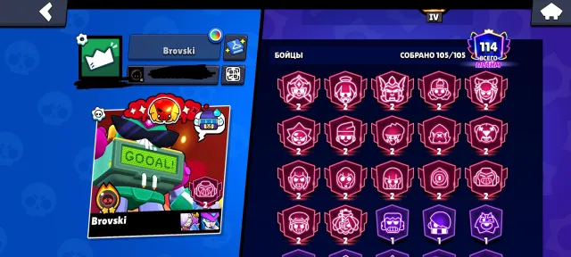 ⭐Перепривязка| 🔥 126K | 🎟️ 4x BP+ 🔥 Pro Pass | 💪 64 СИЛ | 👕 420 СКИНОВ | 💥 Табло Вольт 🚀, 126000 кубков, 105 бравлеров