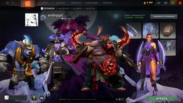 ⚡ Arkanen: Pudge ⭐ Wächter ⭐ Immortals ⭐ Persönlichkeit: AM ⭐ Doubles ⭐ Vollzugang, Verkauf, 1267 MMR, 9915 Ehrlichkeit, 9915 Höflichkeit, 491 Spiele, 346 Stunden