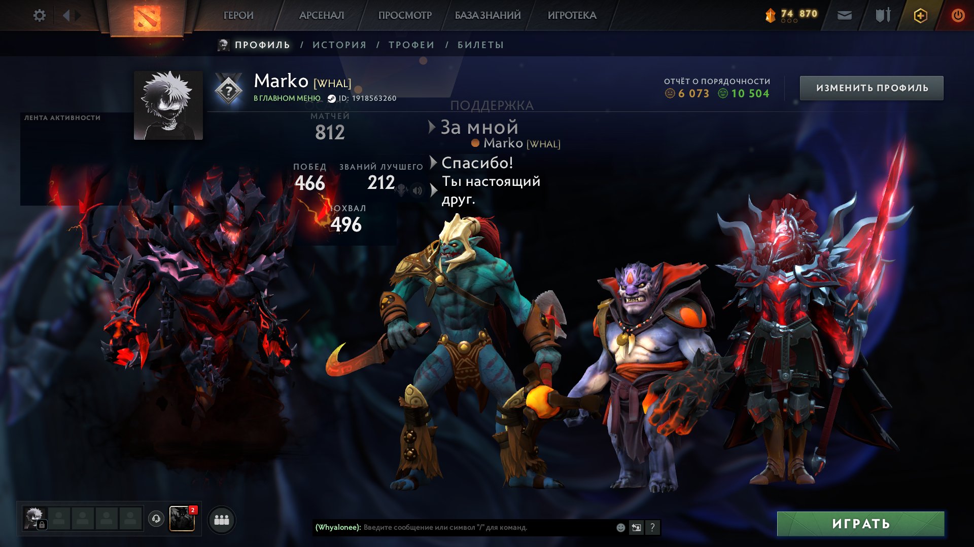 The booster sells old accounts. Read the description., Sale, 4300 MMR, 10504 Behavior score, 6073 вежливости, 812 games, 643 hours