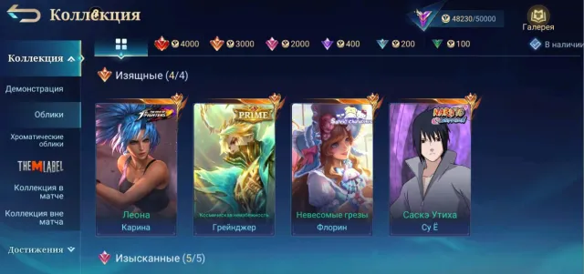 🔥 229🌟73% wr in 900 matches, Li Sun Sin Collector, Su Yeo Sasuke, Benedetta Collector, Freya Irithyll Lucky Box, Sale, Rank: Mythical, Level: 38, Win rate: 73%, Heroes: 40, Skins: 101