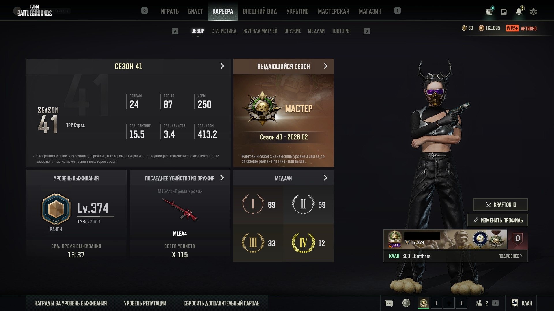 ✅🛒📌【🌎PERSONAL FAT ACC🌎】 MASTER l PROGRESSIVE 10 pcs (2 Kill chats) l BATTLESTAT 29 pcs l SMOKE l✅🛒📌, Yes BATTLEGROUNDS Plus