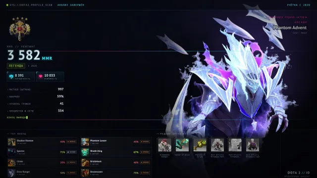 🎪Arcanes Spectre ┃ 🔮 NIVEAUX DES HÉROS Silencer 6 LVL ┃ 🎟43 jetons de rôle ┃ 🆓MAINPOOL ┃ 🥇41 lvl, Vente, 3582 MMR, 8391 intégrité, 8391 politesse, 997 matchs, 997 heures