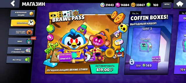 ⭐🎩⭐560 CUPS⭐🎩⭐160 GEMS⭐🎩⭐20000 BLINGS⭐🎩⭐, 560 cups, 33 brawlers