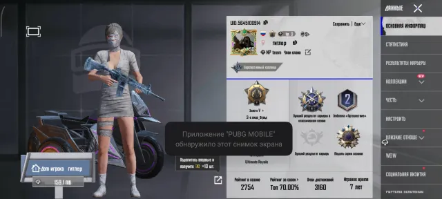 Аккаунт олд вещи, Нет BATTLEGROUNDS Plus