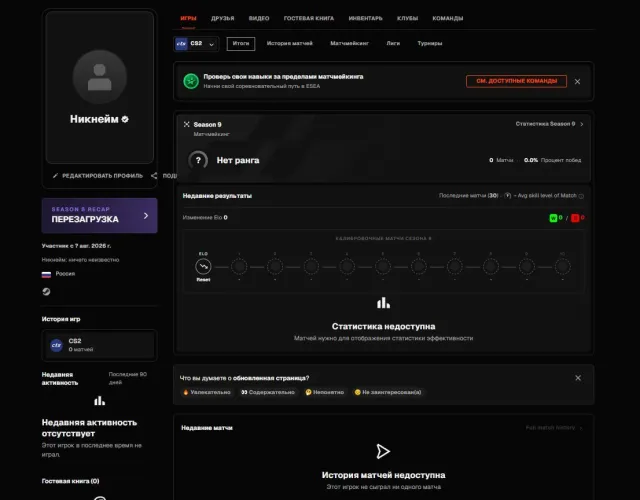 ✅ 🔳 ВЕРИФИКАЦИЯ ПРОЙДЕНА 🔳 РЕГИОН: РОССИЯ ✅FACEIT 4 LVL + PRIME 🔳 ВЕРИФИЦИРОВАН✅ 🔳 РОДНАЯ ПОЧТА 🔳, Продажа, Инвентарь пуст, Есть PRIME, FACEIT, 1000 ELO, Зарегистрирован: Да