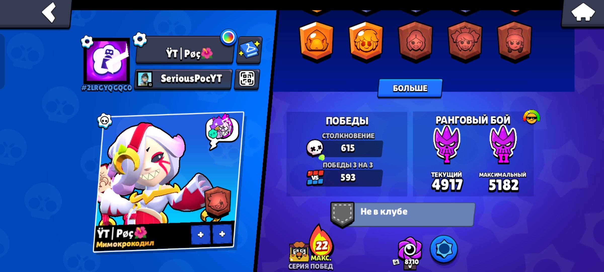 ✨🌌61/104⭐Mecha Piper💘Dwarf Collet👑PRO PASS & BP+ 🌌✨, trophies 6445, brawlers 61