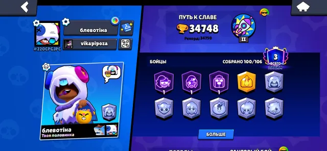 🏆 34700 trophies 🏆 Trader Gale, Astro Bull, Ninja Tara 🍥, 34700 trophies, 100 brawlers, 3 primes