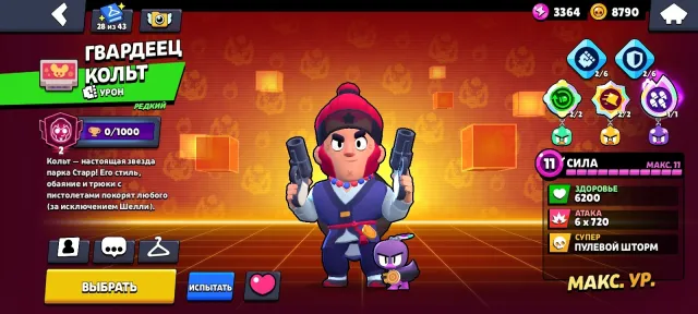 Good account with a large number of skins and upgrades, 71351 trophies, 105 brawlers