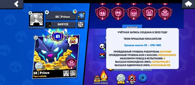Dujsnsnsnsjsj, trophies 102000, brawlers 104, primes 81