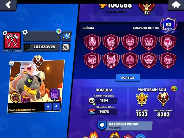 ✅good account for your money✅(🏆100688🏆)( ✅relink✅ )( 🔥83 primes 🔥)( 🔥20 2nd primes🔥), 100688 trophies, 107 brawlers, 83 primes