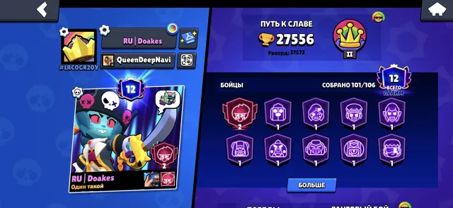 🔥FAT ACCOUNT IN BRAWL❤️🔥 101 🥷 | 27K 🏆 | 122 GEMS 🟢MANY SKINS, 27556 trophies, 101 brawlers, 12 primes