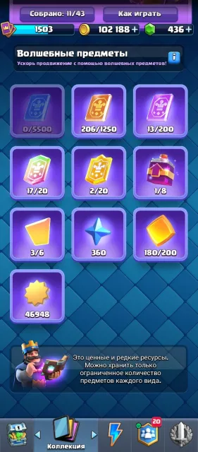 Fat account all cards 11 Evo 5 heroes, 27 arena, 14 level, 11000 trophies, 123 cards, No