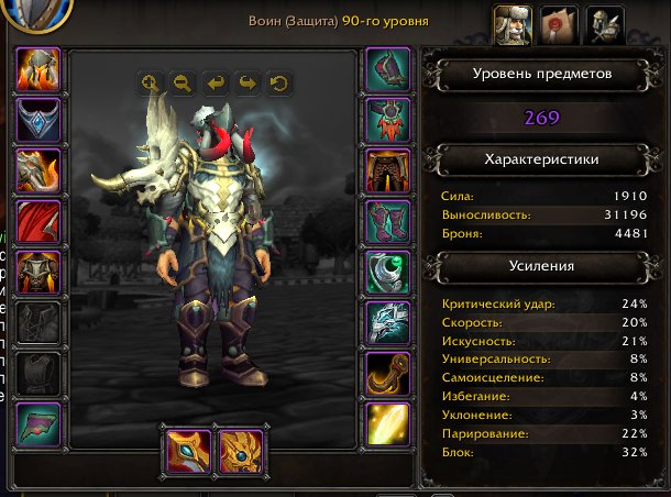 MIDNIGHT WARRIOR 90 lvl. 269 gear 2.7k rio country ukraine, 90 level, Human, Warrior