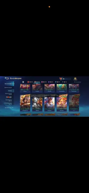 ❤️ guru 2❤️🔥 from global servers ❤️🔥2 LEGENDS❤️🔥WORLD LEILA❤️🔥14 ITEMS 💛, Sale, Rank: Legend, Level: 71, Win rate: 55%, Heroes: 133, Skins: 278