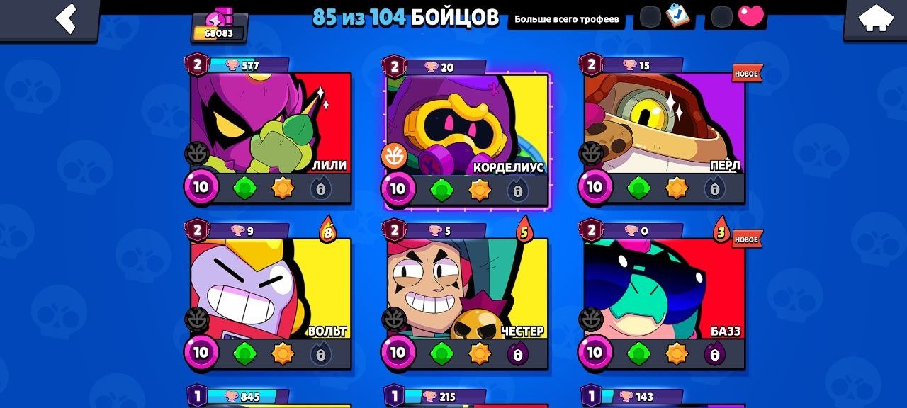 ✨ MAGNIFICENT ACCOUNT ✨ 68083 CUP • 55 PRIMES 🔥, trophies 70000, brawlers 84, primes 55