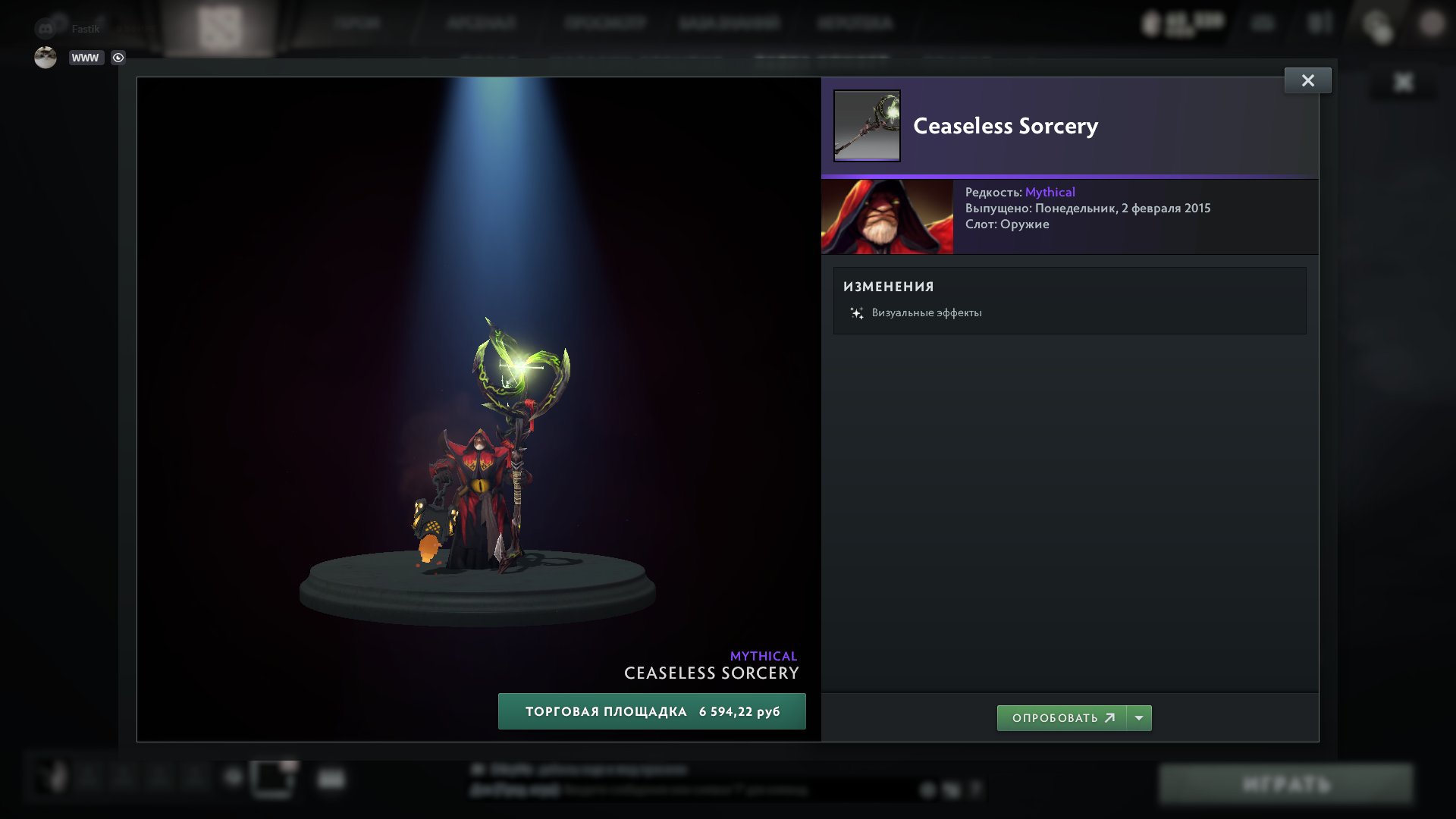 ❤️Sell your steam account❤️Dota2🎃rare items🎁, Sale, 7200 Behavior score, 7200 вежливости, 230 games