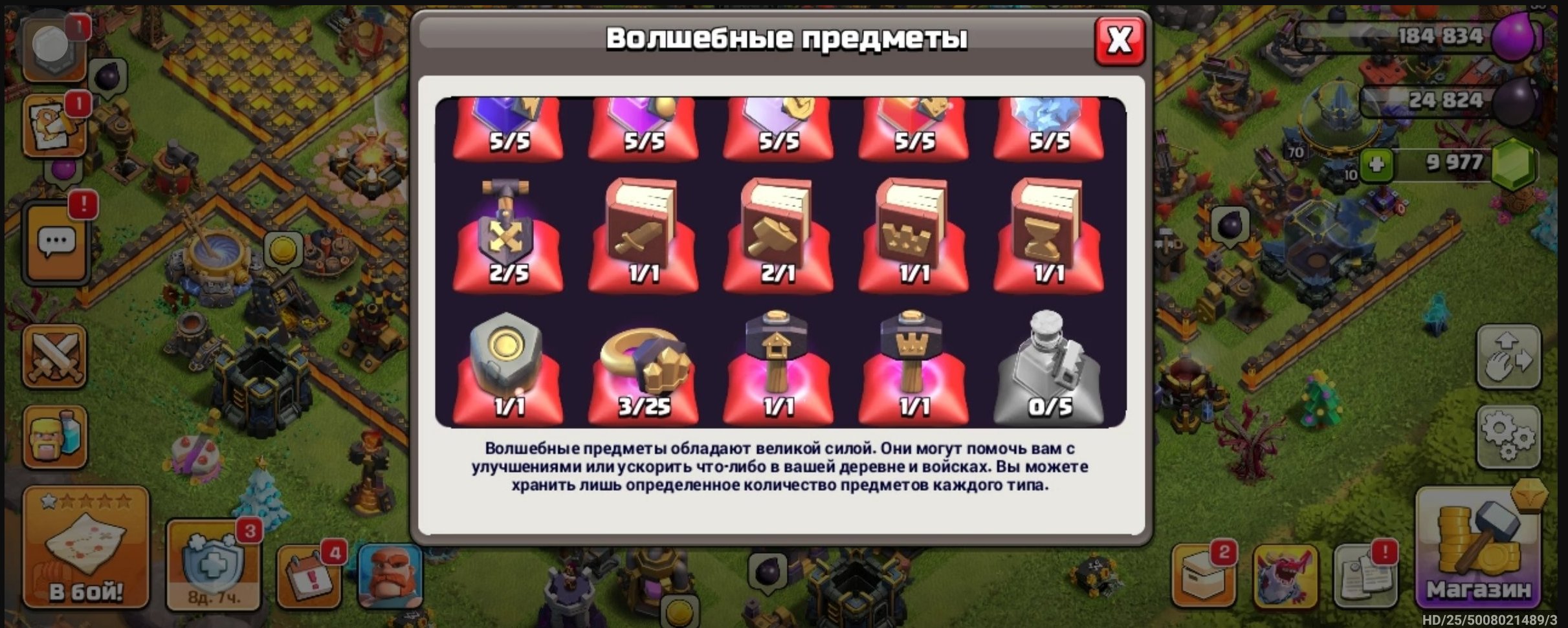Auto-drop [17TX] 💙 5 builders + 8000 gems + Heroes level 20-50 💜 6-7 epic equipment