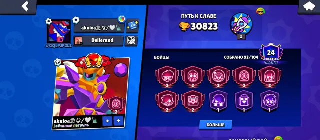 🏆30823🏆 ULTRA GOOD ACCOUNT🔥 BALL PURCHASED BRAWL PASS+ SEASON 50🤑 CHEAP PRICE💥