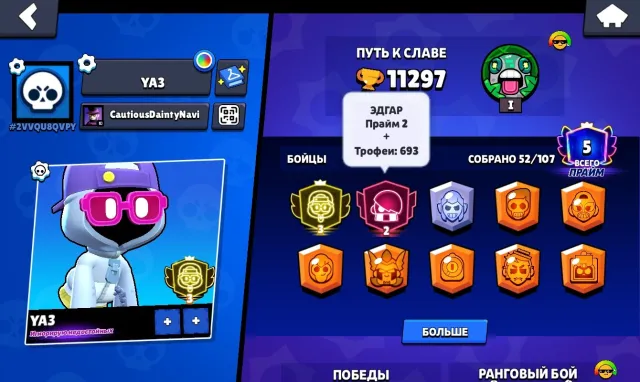 🔥 Shade 3 prime 🏆 11.3k trophies 👊 52 brawlers ⭐ 3 legendary brawlers 🎨 Nickname change available, 11300 trophies, 52 brawlers, 5 primes