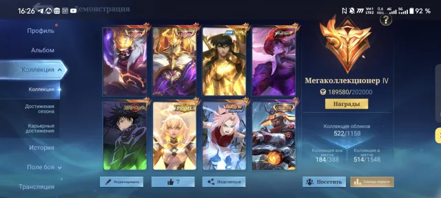 price decides, Sale, Rank: Mythical, Level: 117, Win rate: 56%, Heroes: 132, Skins: 522