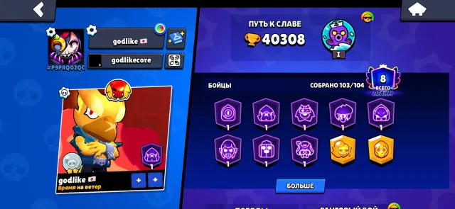 🔴 OLD ACCOUNT 🌡️ 40 CUPS 💥 98 CHARACTERS 📛 30 LEVEL 11-TH POWERS 🔥 OLD PASSES 🎫 ARCHIVE SKINS 🔴, trophies 40308, brawlers 103, primes 8