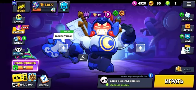 AUTO DELIVERY | 34K | 74 FIGHTERS | SKINS, trophies 33877, brawlers 74, primes 13