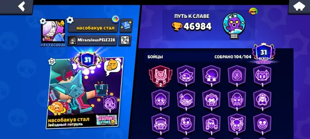 🔥DONATE ACCOUNT FOR THE BASIS🔥 2 BP and a lot of exclusive skins, trophies 46984, brawlers 104, primes 31