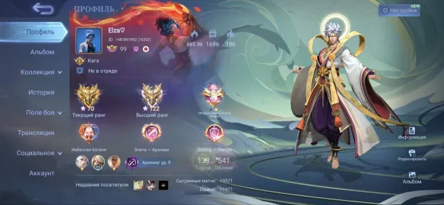 Top account max 122 stars☯️☯️✅️, Sale, Rank: Mythical Immortal, Level: 99, Win rate: 50%, Heroes: 133, Skins: 541