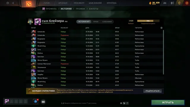 ♿ 2.800 mmr ♿ 30% Vertrauen ♿ 5.800 Höflichkeit ♿ Arcana Ogre Mage ♿ Arcana Rubick, Verkauf, 2800 MMR, 8900 Integrität, 5800 Höflichkeit, 950 Spiele, 900 Stunden