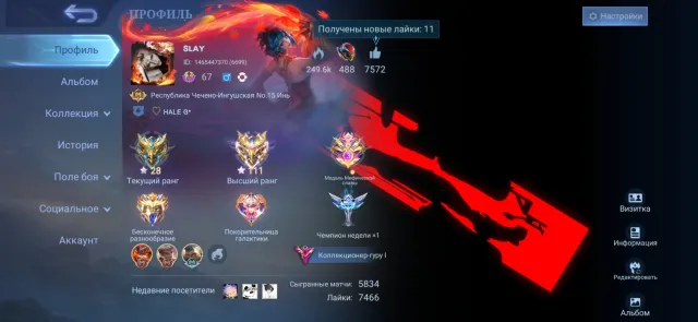 Urgent account sale!, Sale, Rank: Mythical Glory, Level: 67, Win rate: 53%, Heroes: 133, Skins: 389