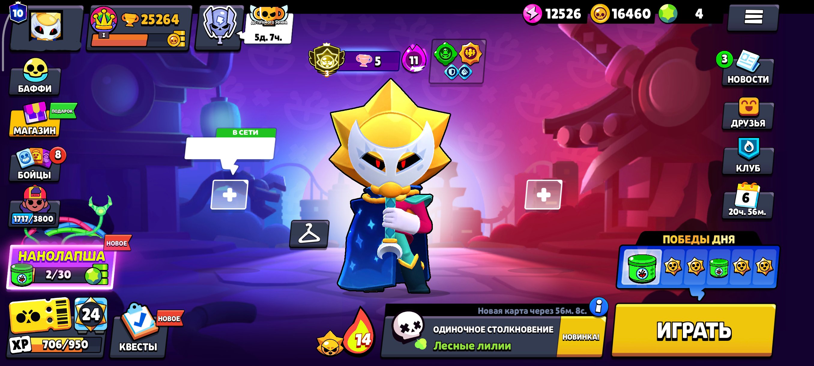 🚀 THIRD PRIME ON SIRIUS 🚀, trophies 25264, brawlers 88, primes 10