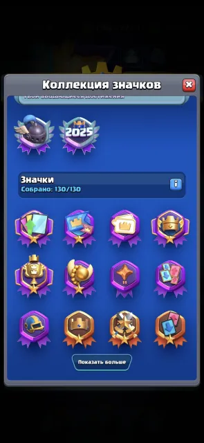 Selling account urgently, 32 arena, level 200, 13400 trophies, 123 cards, Available