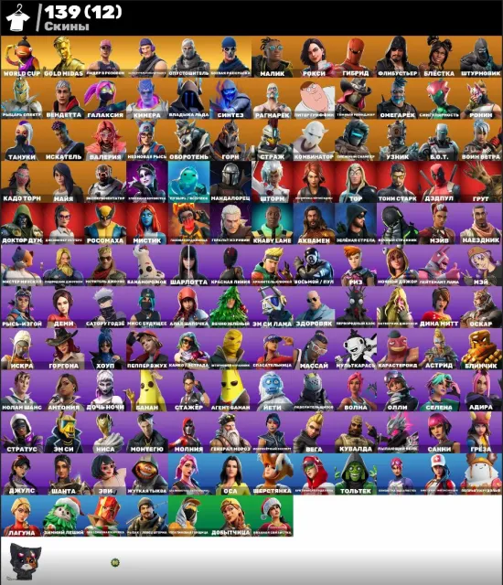 💟АВТОВЫДАЧА💟OG STW🟣Левиафан🌸Карась World Cup🟣Прямое Указание🌸Go Mufasa🟣Золотой Мидас🌸, Продажа, скины 139