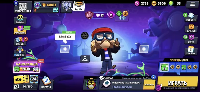 How to get a new phone on the phone to get a new phone on the phone to, trophies 40813, brawlers 80, primes 25