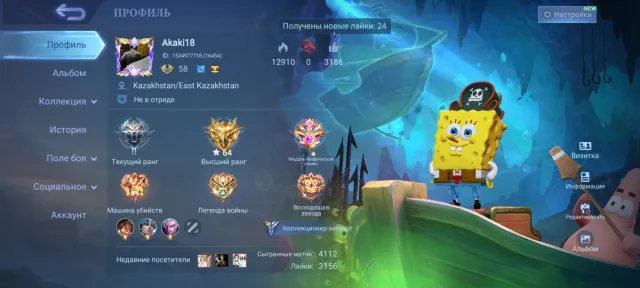Selling Mobile Legend BANG BANG account, Sale, Rank: Mythical Glory, Level: 58, Win rate: 65%, Heroes: 130, Skins: 175