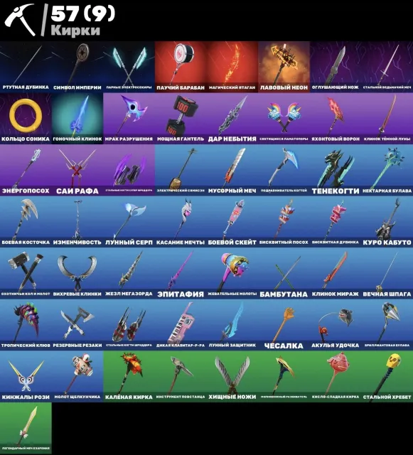 good account for main, Sale, skins 46