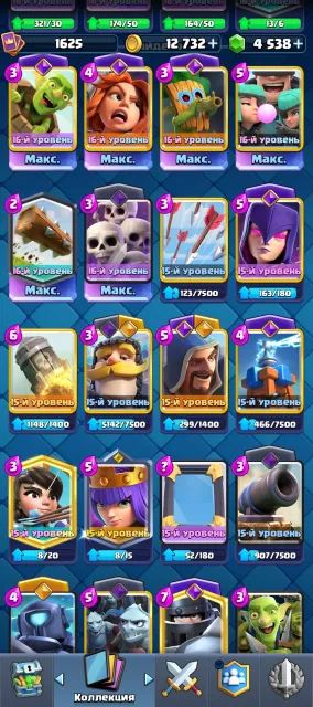 🔥 MEGA-LOT: Brawl Stars + Clash Royale! OLD ACCOUNTS 2020. See description, Arena 28, Level 1625, 11530 trophies, 121 cards, Available