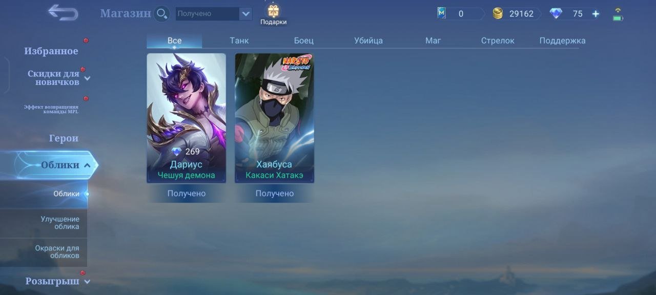 ✅ Dummies Naruto Hayabusa ✅ Kakashi Hatake ✅ Naruto ✅ 100% VR ✅, Sale, Rank: Warrior, Level: 8, Winrate: 100%, Heroes: 10, Skins: 2