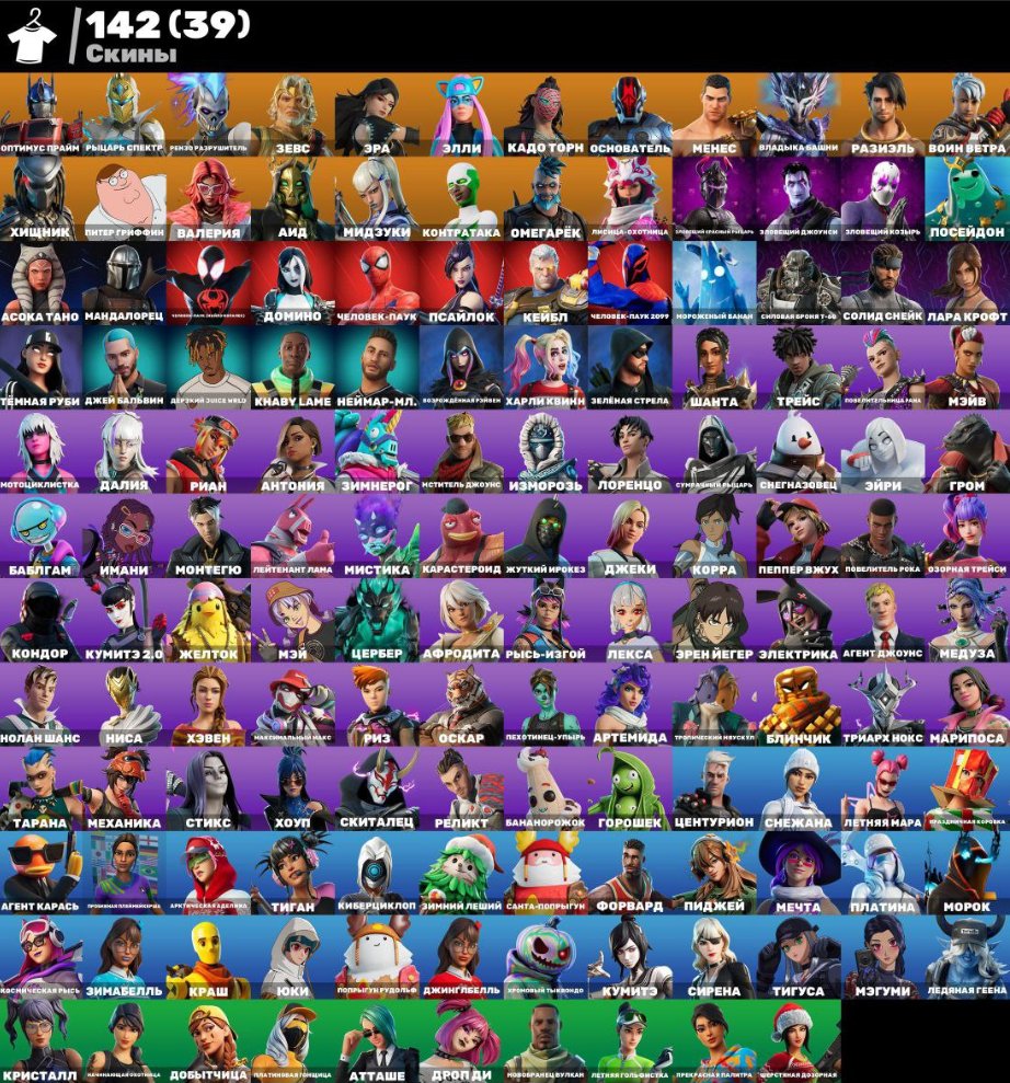 ❤️PERSONAL ACCOUNT❤️🐟Leviathan🐟😮BP Chapter 2😮 🤑60k+ VB ( in skins) 🤑, Sale, skins 142