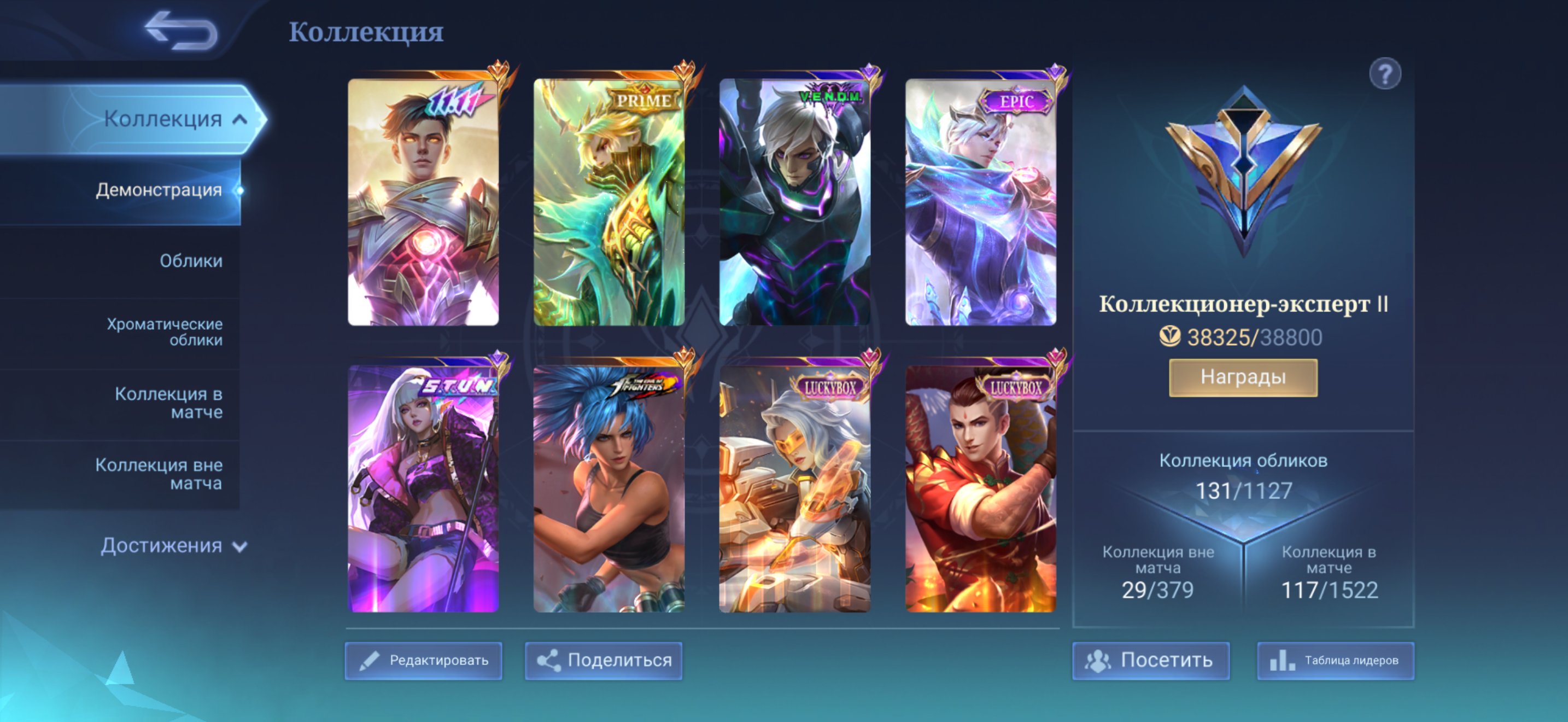 XXXXXXXXXXXXXXXXXXXXXXXXXXXXXXXXXCC XXXXXXX XXXX, Sale, Rank: Legend, Level: 21, Winrate: 55%, Heroes: 65, Skins: 131
