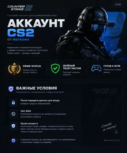 💎「CS2 PRIME STATUS」・🟢「Green Trust Factor」・🎮「Ready to Play」୨୧, Sale, Inventory empty, Has PRIME