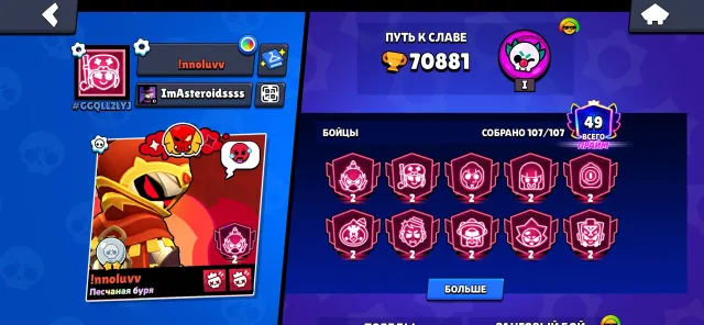 ⭐️❤️🔥BRAWL STARS ACCOUNT WITH POWERFUL LEVELING 🦖GODZILLA BUZZ🦖 WITHOUT PHONE NUMBER ❤️🔥⭐️, 70000 trophies, 107 brawlers, 49 primes