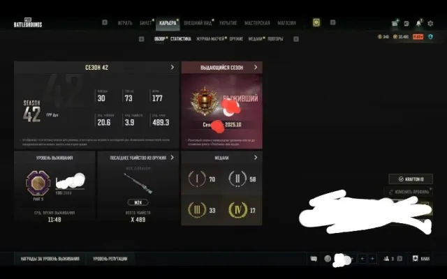 🥶ЕДИНСТВЕННЫЙ😎 АККАУНТ В СНГ НА ПРОДАЖЕ С ВЫЖИШИМ🤩, Есть BATTLEGROUNDS Plus
