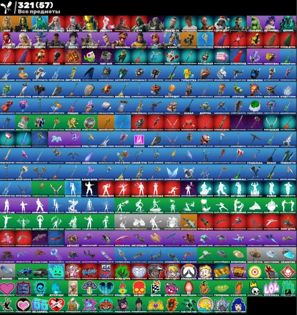 🔥 [Epic Games] LVL:592|Skins:29|Gliders:44|Backpacks:85|Pickaxes:70✅Mail Değişimi ⚡️ Otomatik Teslimat, Satış, skinler 29