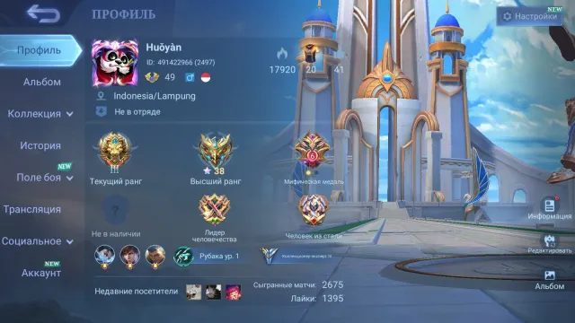 🍀LIGHTBORN GRENKA🍀EPIC HUFRA RAFAL CARMILLA🍀BLAZING LEILA🍀DRAGONTAMER KIMMI🍀GIVE IT TO ME BY POST🍀, Sale, Rank: Legend, Level: 79, Winrate: 55%, Heroes: 80, Skins: 160