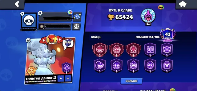 Pin 35r/matcherino, 42 primes, gunfighter/corsair/astral colt, witch shelly, old acc, trophies 65424, brawlers 104, primes 42