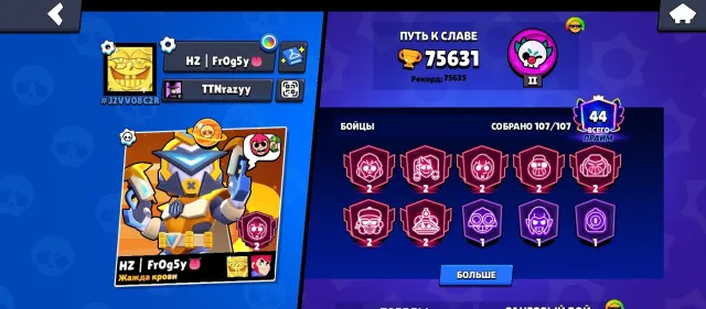 (💥) FAT BRAWL STARS ACCOUNT (💥) details in the description, 75600 trophies, 107 brawlers, 44 primes